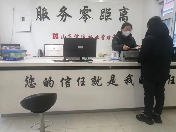 山東信達物業(yè)管理有限公司李翠翠獲得“鳶都紅色物業(yè)” 星級服務個人