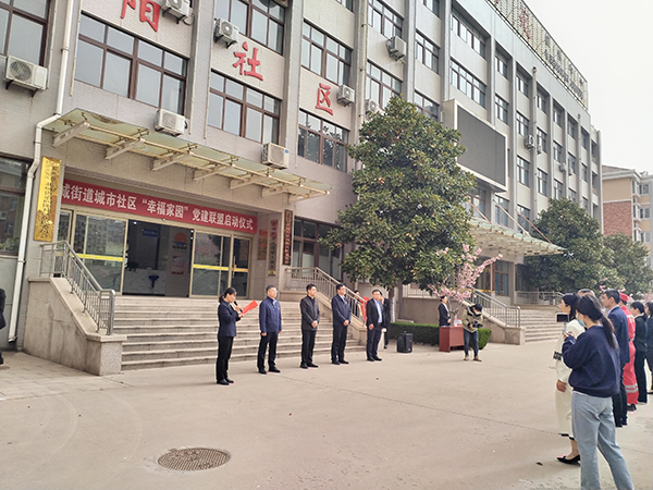 山東信達物業(yè)管理有限公司與北城街辦黨建聯(lián)盟簽約儀式