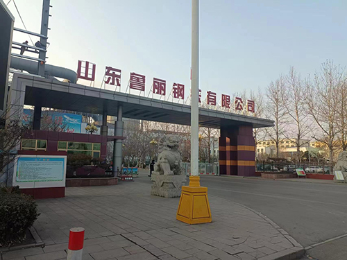 山東魯麗鋼鐵有限公司